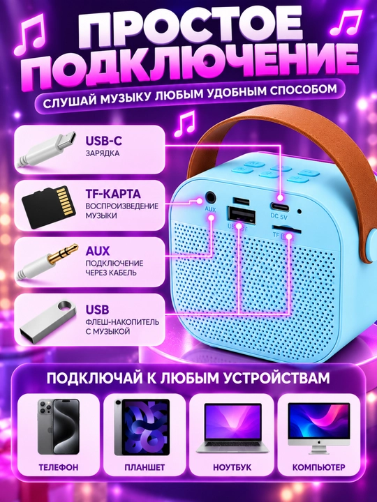 Mikrofonli simsiz Bluetooth karaoke karnaychasi