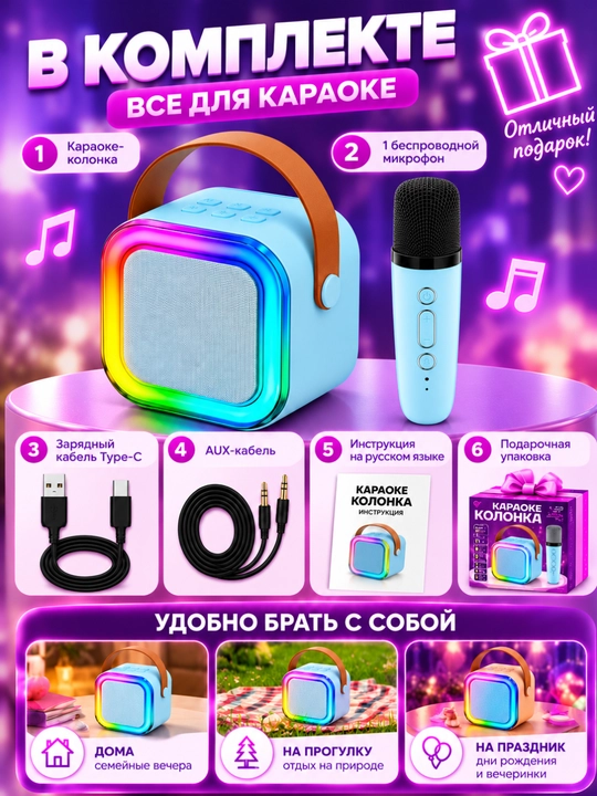 Mikrofonli simsiz Bluetooth karaoke karnaychasi