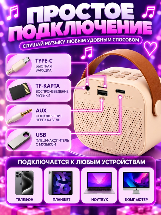 Mikrofonli simsiz Bluetooth karaoke karnaychasi