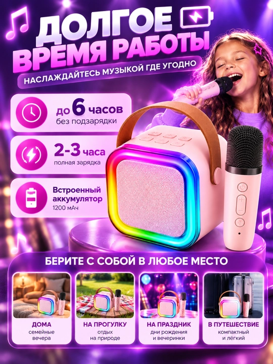 Mikrofonli simsiz Bluetooth karaoke karnaychasi