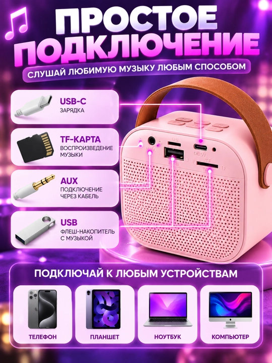 Mikrofonli simsiz Bluetooth karaoke karnaychasi