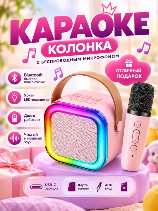 Mikrofonli simsiz Bluetooth karaoke karnaychasi