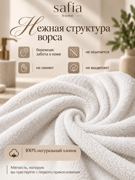 Hammom sochig‘i Safia Home, 100% paxta, 350 g/m², 50 x 90 sm, oq