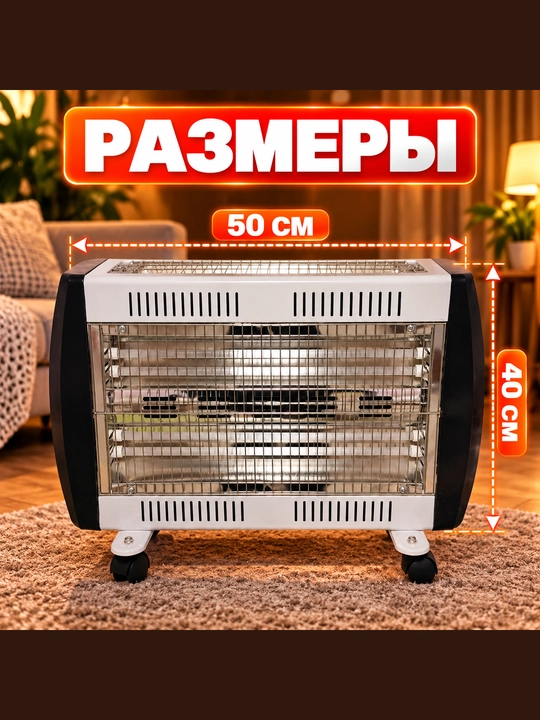 Isitgich elektr 1800 Vt, ko‘chma, 3 rejimli, termostatli, ag‘darilganda avtomatik o‘chadi