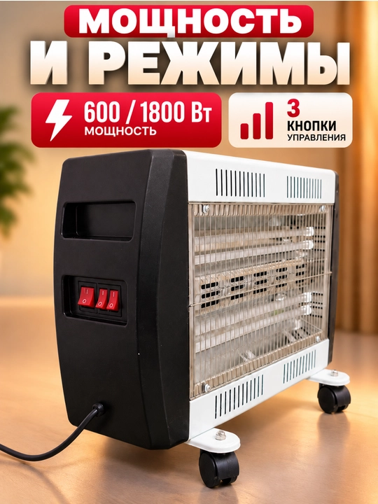 Isitgich elektr 1800 Vt, ko‘chma, 3 rejimli, termostatli, ag‘darilganda avtomatik o‘chadi