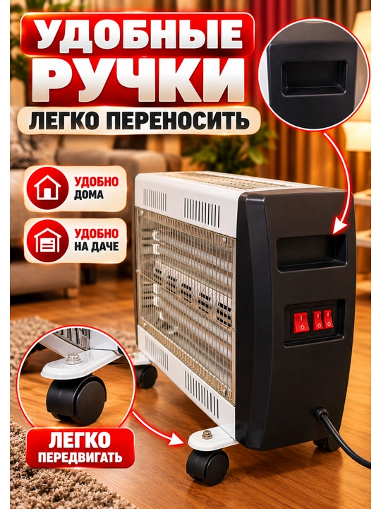 Isitgich elektr 1800 Vt, ko‘chma, 3 rejimli, termostatli, ag‘darilganda avtomatik o‘chadi