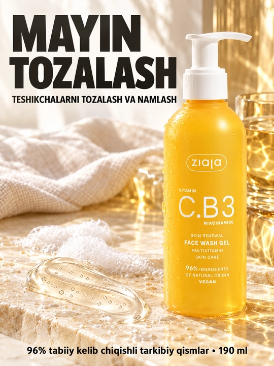 Гель для умывания лица Ziaja Vitamin C.B3 с ниацинамидом, для тусклой кожи, 190 мл