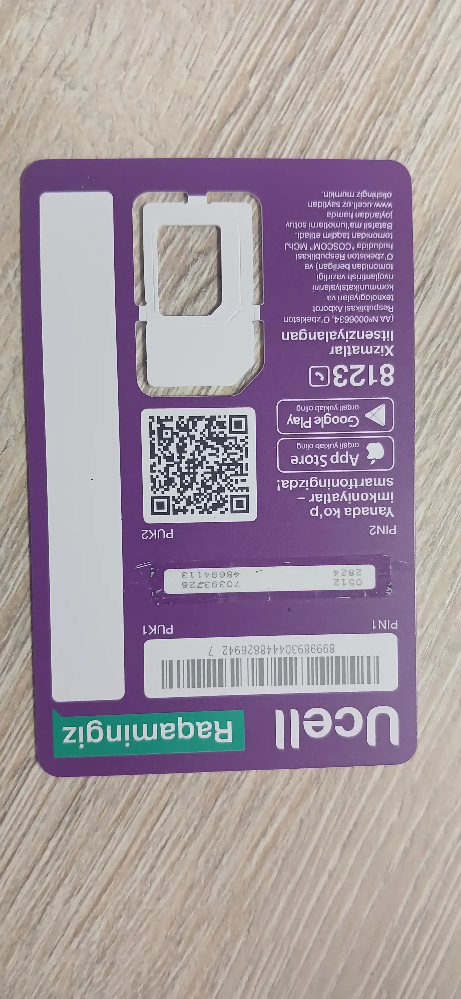 SIM-карта с самостоятельной регистрацией от UCELL