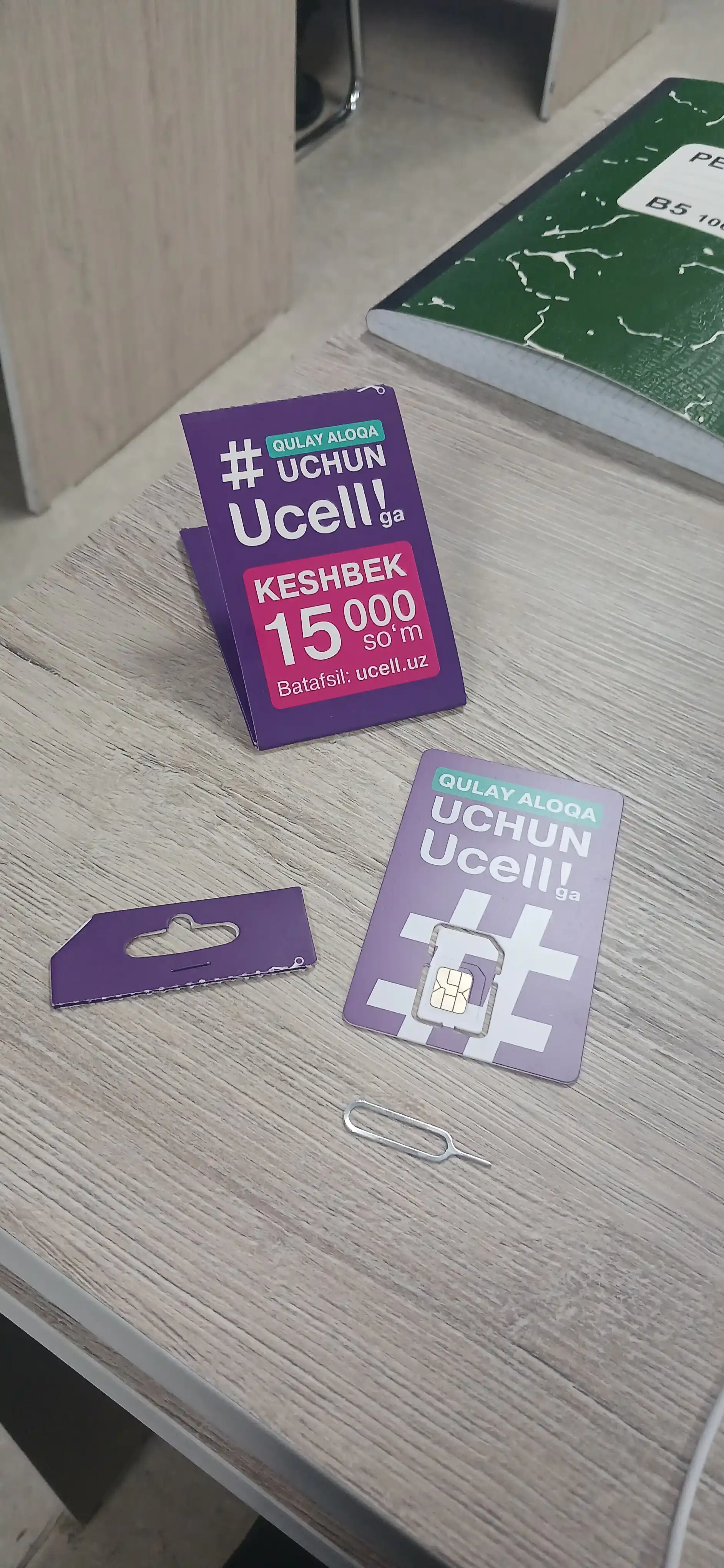 SIM-карта с самостоятельной регистрацией от UCELL