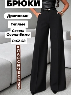 Черный