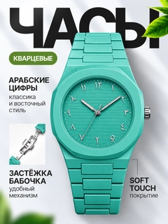 Бирюзовый