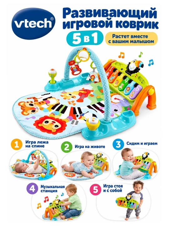 VTech 5-si-1 da Toucan Tunes, развивающий музыкальный коврик для малышей, 0+ - 