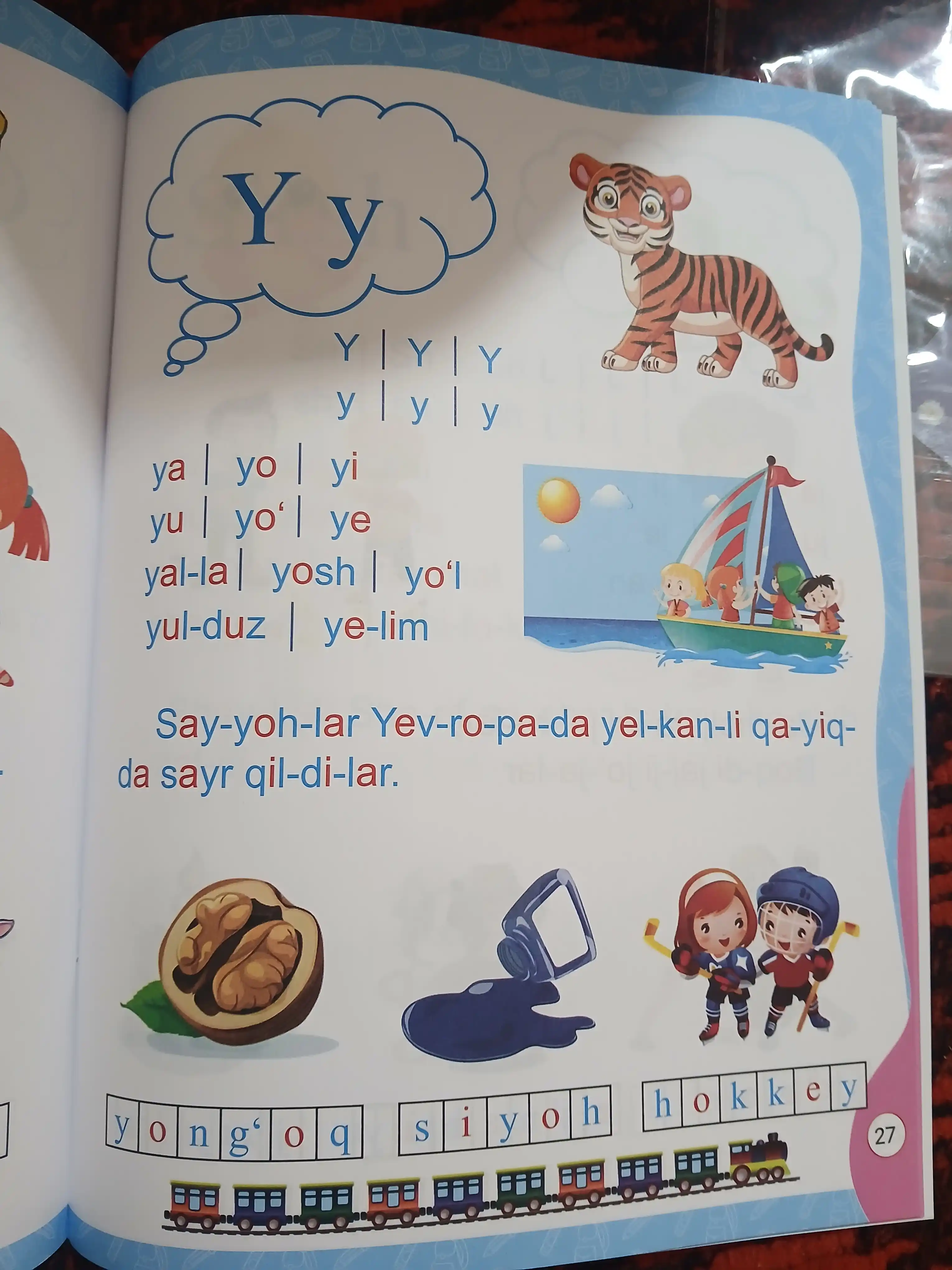 Азбука для милых малышей — Абдумурод Тилавов