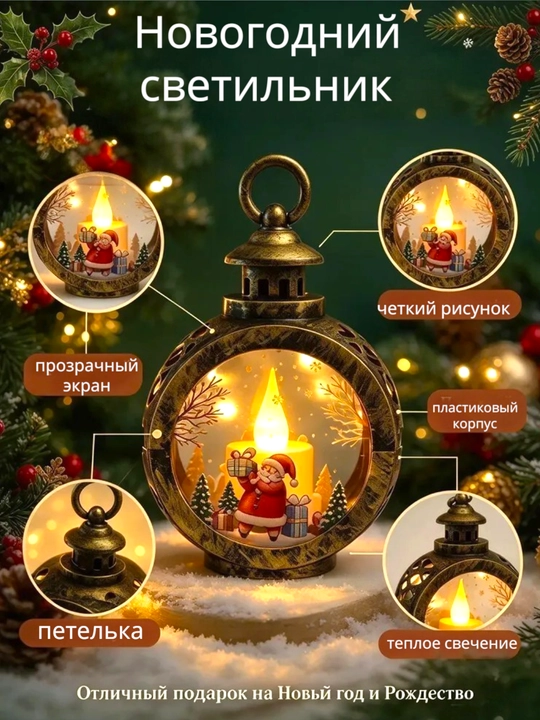 LED sham, Rojdestvo, bayram bezagi, haykalcha, uy uchun