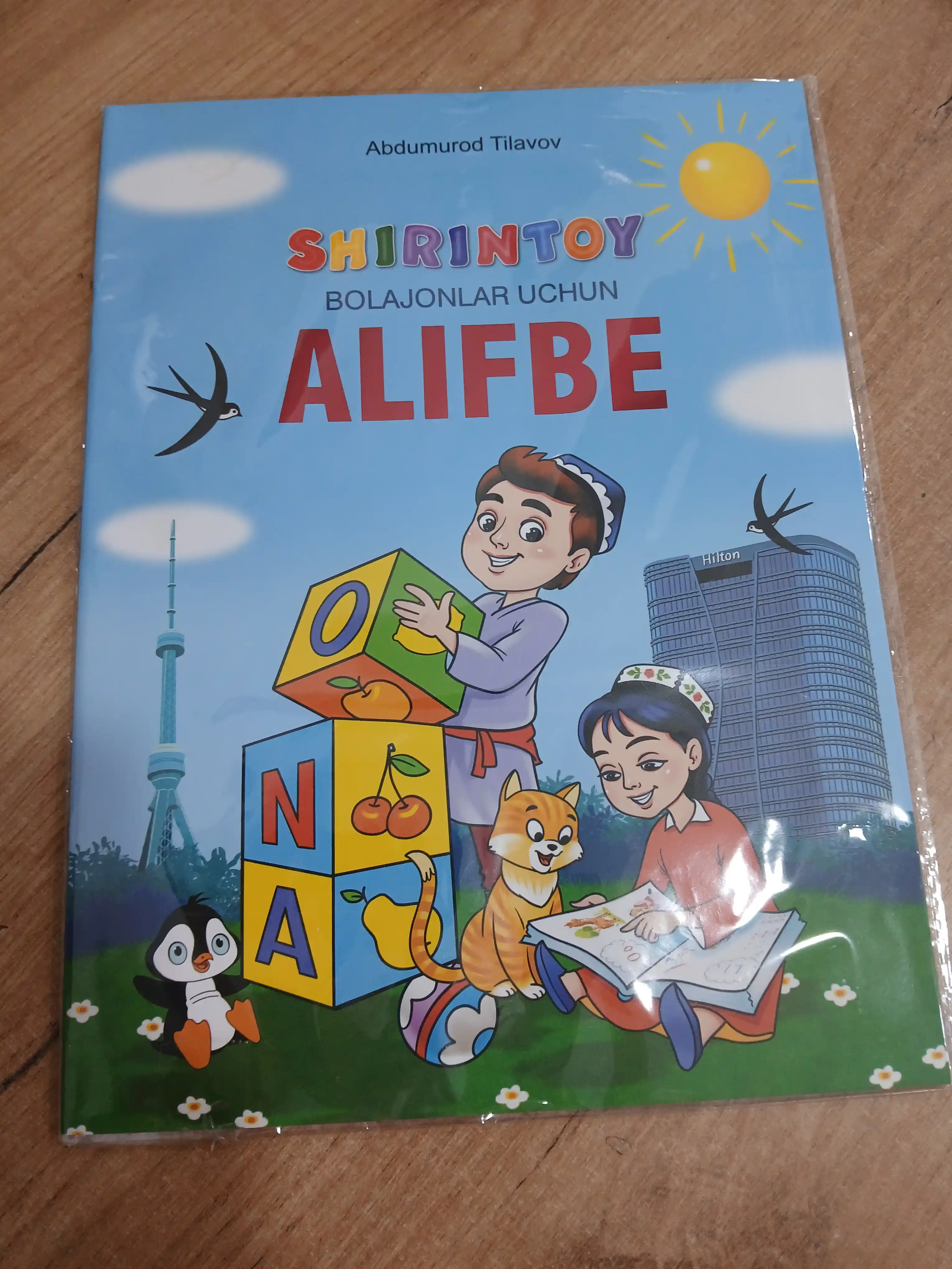 Азбука для милых малышей — Абдумурод Тилавов
