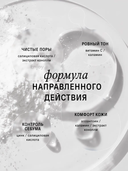 Энзимная пудра для лица и тела The Act Delicate, инзимная пудра против акне