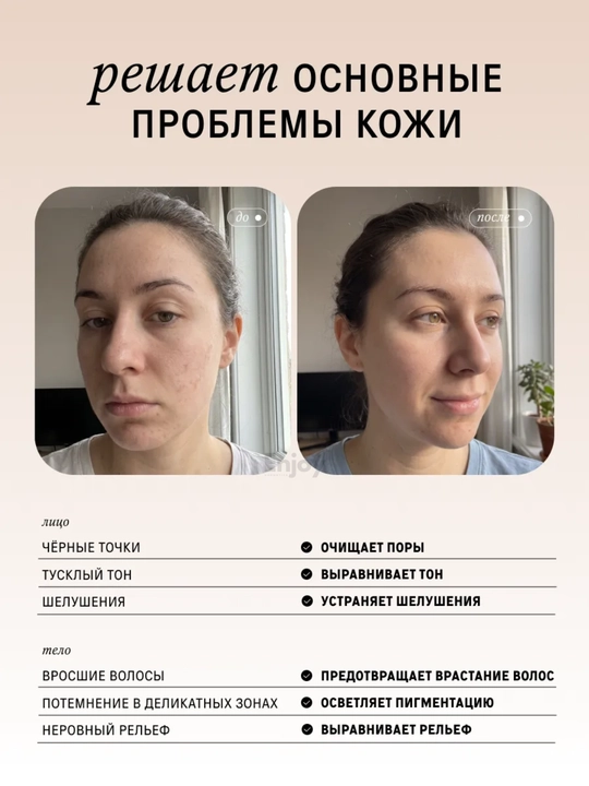 Энзимная пудра для лица и тела The Act Delicate, инзимная пудра против акне