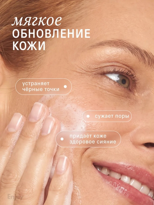 Энзимная пудра для лица и тела The Act Delicate, инзимная пудра против акне