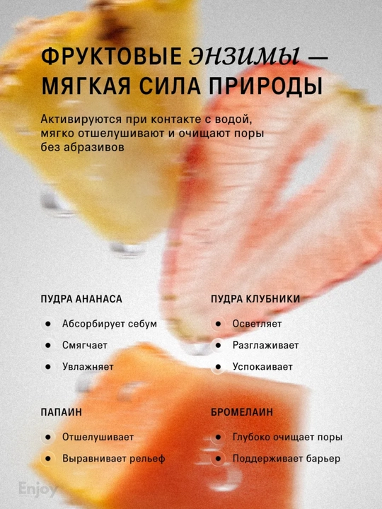 Энзимная пудра для лица и тела The Act Delicate, инзимная пудра против акне