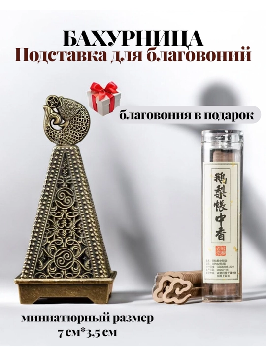 Xushbo‘y tutatqilar uchun taglik/xushbo‘y tayoqchalar Bakhoor,uy uchun xushbo‘y hid bezagi