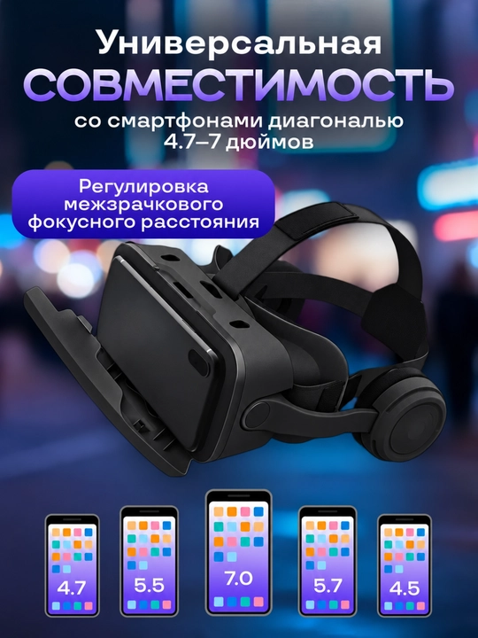 VR ko'zoynak smartfon uchun 3D Shinecon