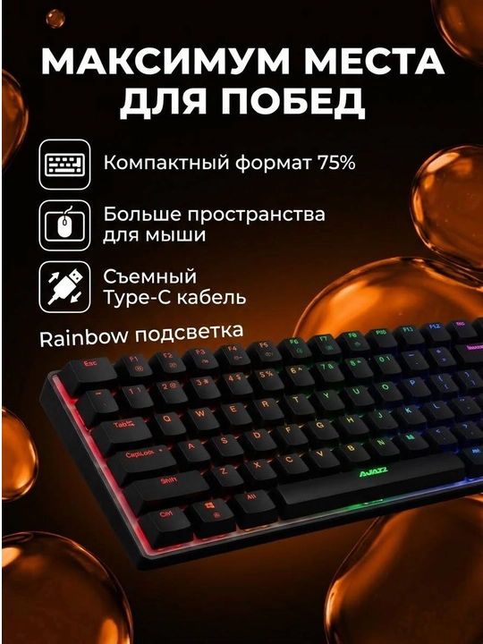Клавиатура с RGB подсветкой для геймеров и офиса, механическая клавиатура, игровая