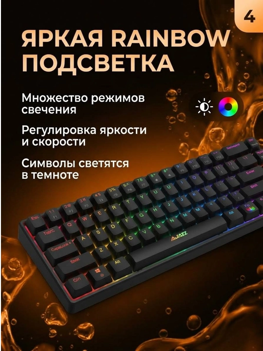 Клавиатура с RGB подсветкой для геймеров и офиса, механическая клавиатура, игровая