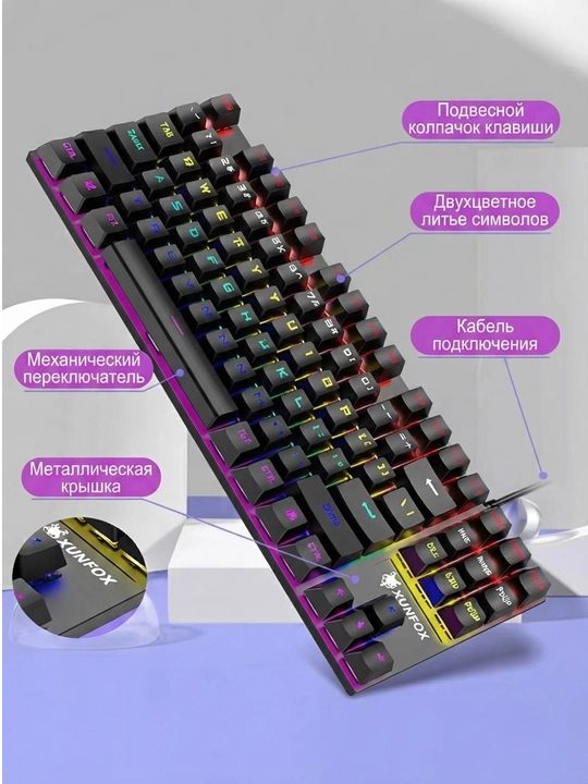 Клавиатура с RGB подсветкой для геймеров и офиса, механическая клавиатура, игровая