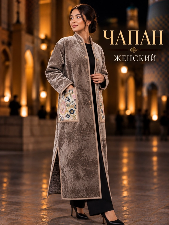 Женский длинный чапан велюровый с подкладкой, национальная одежда, халат в восточном стиле - 