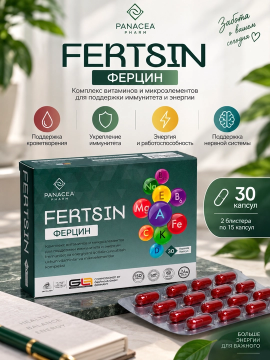 Fertsin, ayollar uchun temir + vitaminlar va mikroelementlar, energiya va immunitet, 30 k - 