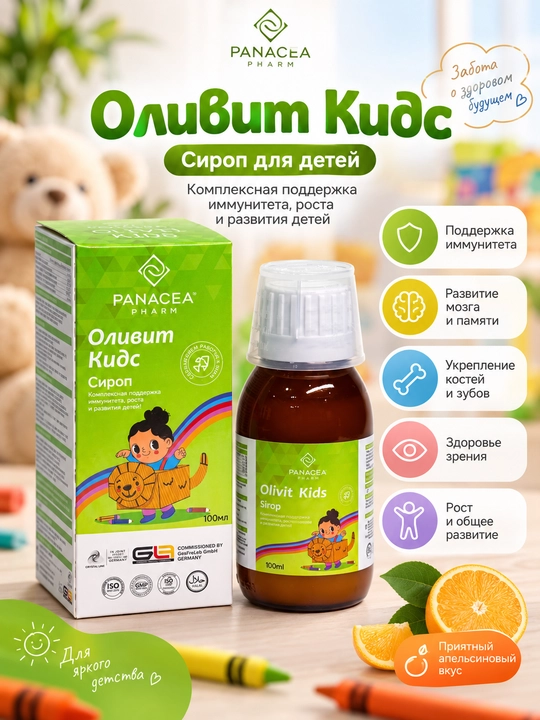 Olivit Kids — bolalar uchun Omega-3 va vitaminli sirop, rivojlanish va immunitet , 100 ml - 