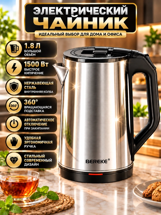 Elektr choynak,Tefal,VITEK,BOSCH