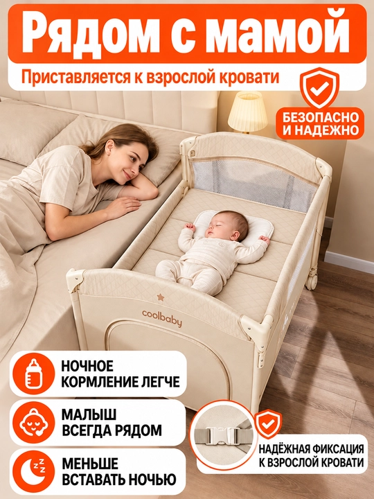 Ko‘p funksiyali bolalar karovoti, manej, 50 kg gacha yuklama, 0–4 yosh