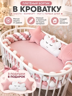 Розовый
