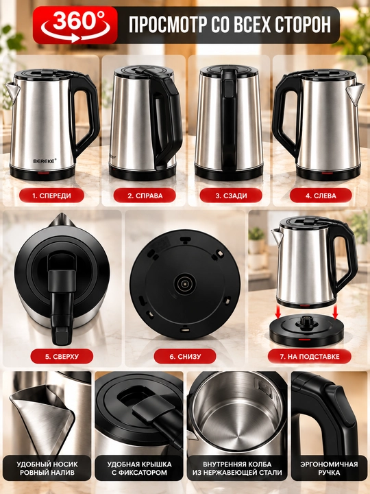 Elektr choynak,Tefal,VITEK,BOSCH