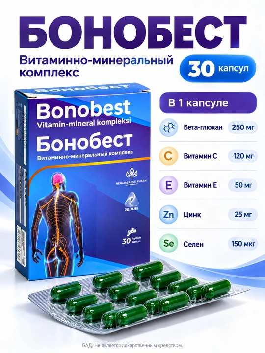 Bonobest vitamin-mineral kompleksi, immunitet va yurak uchun, 30 kapsula - 