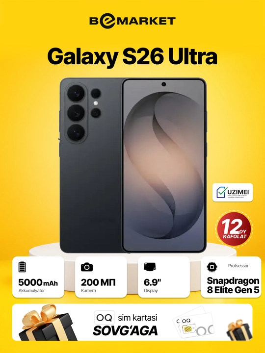 Смартфоны Samsung Galaxy S26 Ultra IMEI