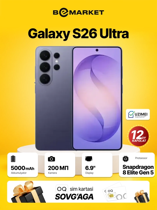 Смартфоны Samsung Galaxy S26 Ultra IMEI
