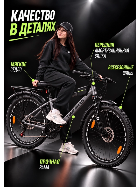 TIAN SHAN 26 dyuymli temir velosiped - 21 tezlik, diskli tormoz, tog‘ velosipedi
