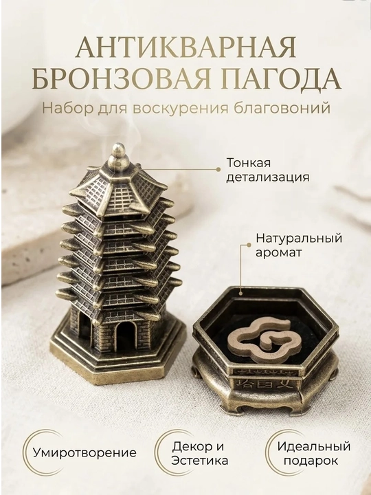 Xushbo‘y tutatqilar uchun taglik/xushbo‘y tayoqchalar Bakhoor,uy uchun xushbo‘y hid bezagi