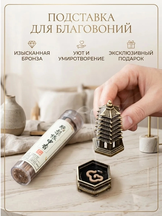 Xushbo‘y tutatqilar uchun taglik/xushbo‘y tayoqchalar Bakhoor,uy uchun xushbo‘y hid bezagi