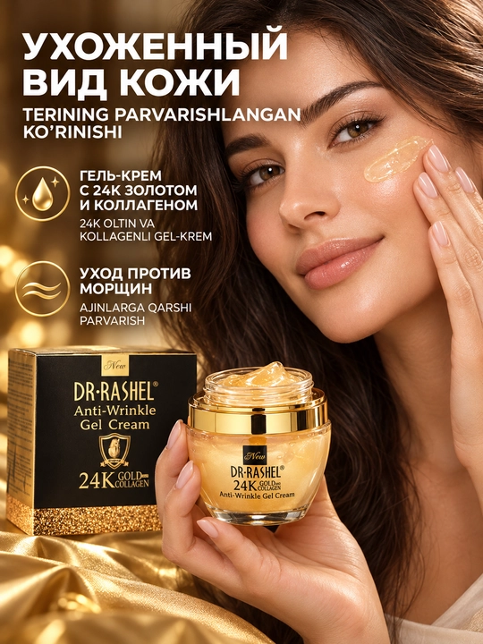 Ajinlarga qarshi kollagen va oltin zarrachali Dr.Rashel 24K Gold gel-kremi, 80 ml