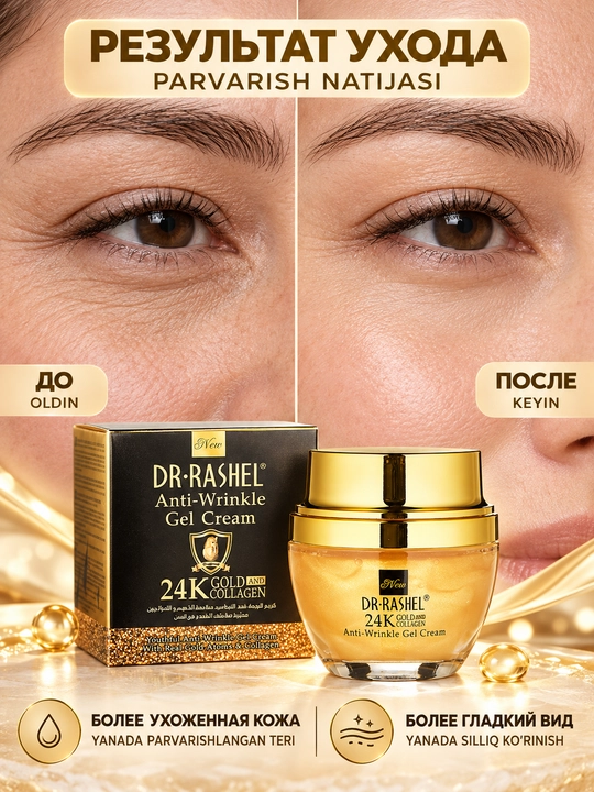 Ajinlarga qarshi kollagen va oltin zarrachali Dr.Rashel 24K Gold gel-kremi, 80 ml