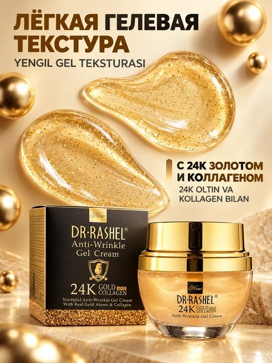Ajinlarga qarshi kollagen va oltin zarrachali Dr.Rashel 24K Gold gel-kremi, 80 ml