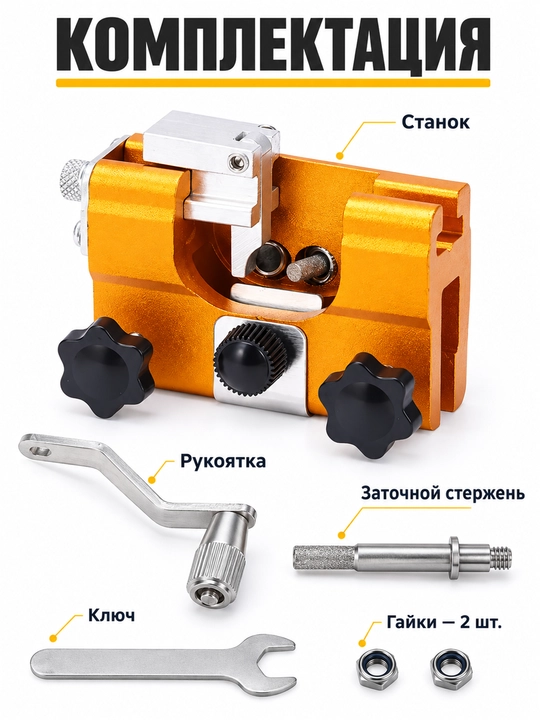 Benzopila zanjiri uchun qo'lda almashtirgich, bog' texnikasi uchun qulay asbob