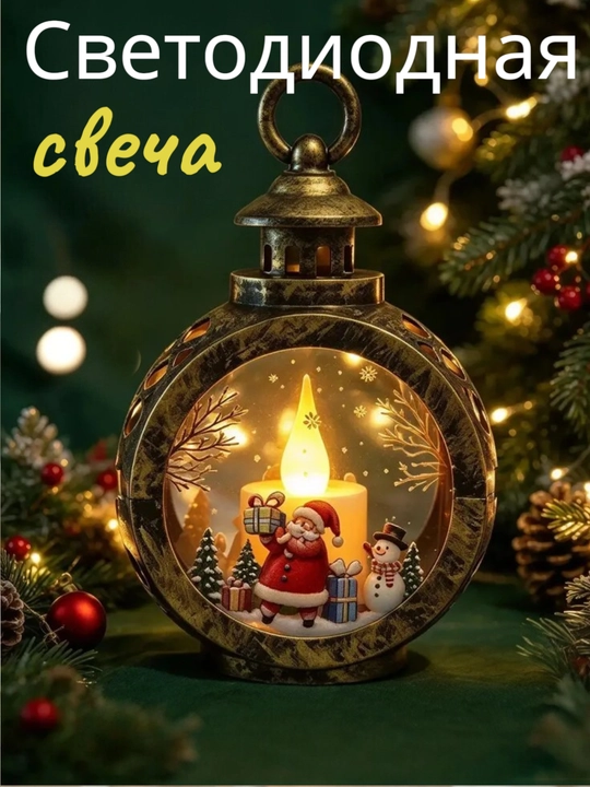 LED sham, Rojdestvo, bayram bezagi, haykalcha, uy uchun