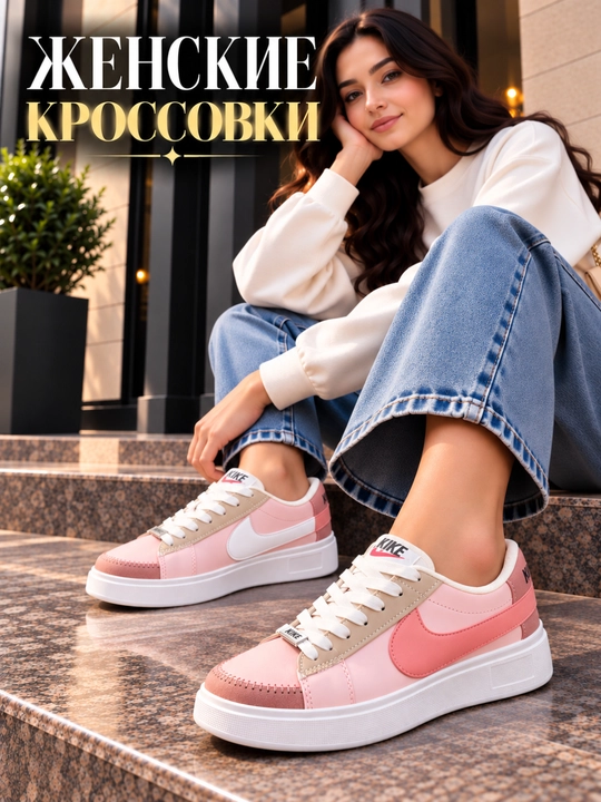 Женские кроссовки — удобные и лёгкие, для работы, учёбы и повседневной носки - 
