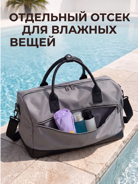 Сумка спортивная дорожная для фитнеса и спортзала