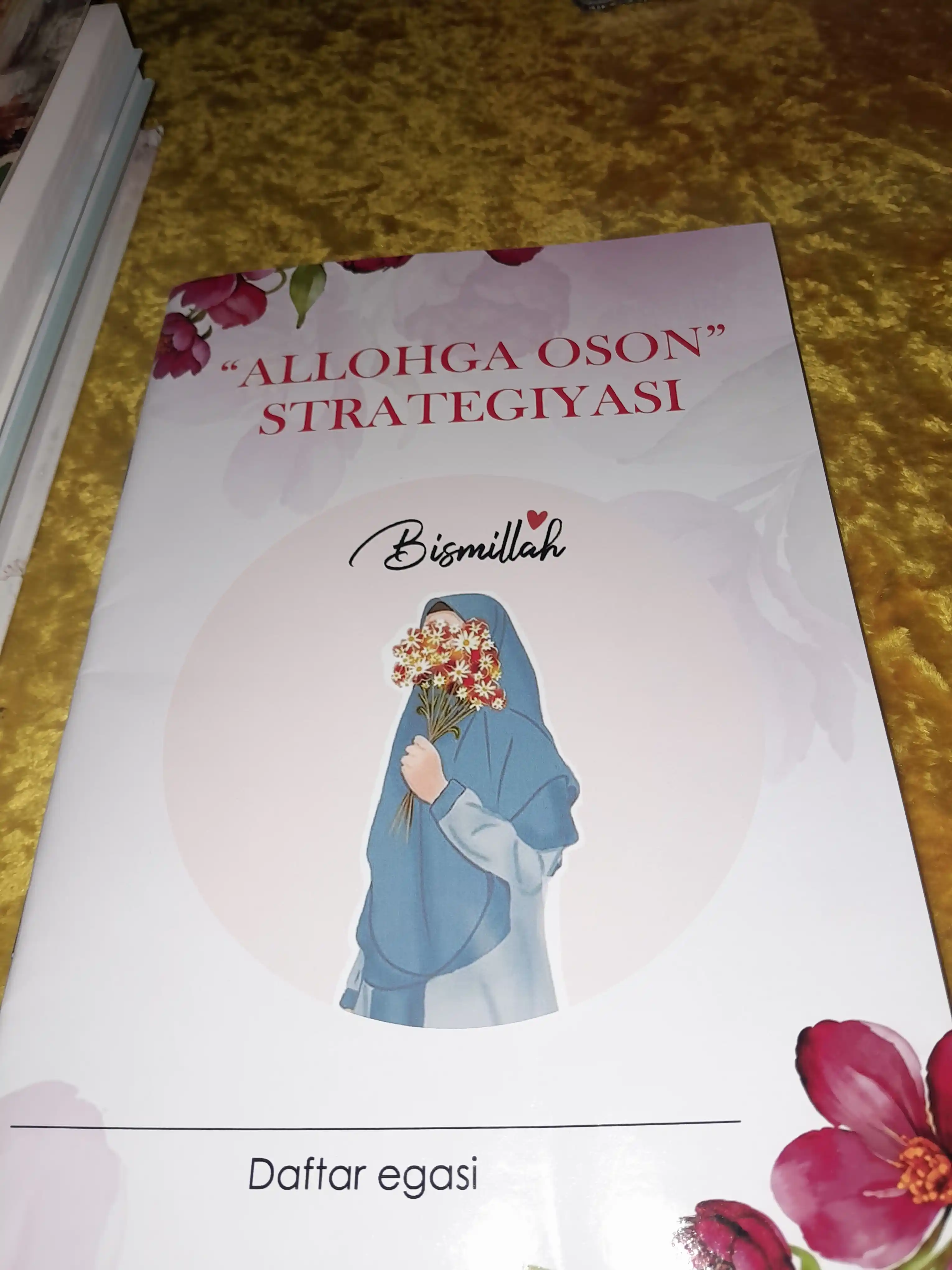 Стратегия Легко для Аллаха