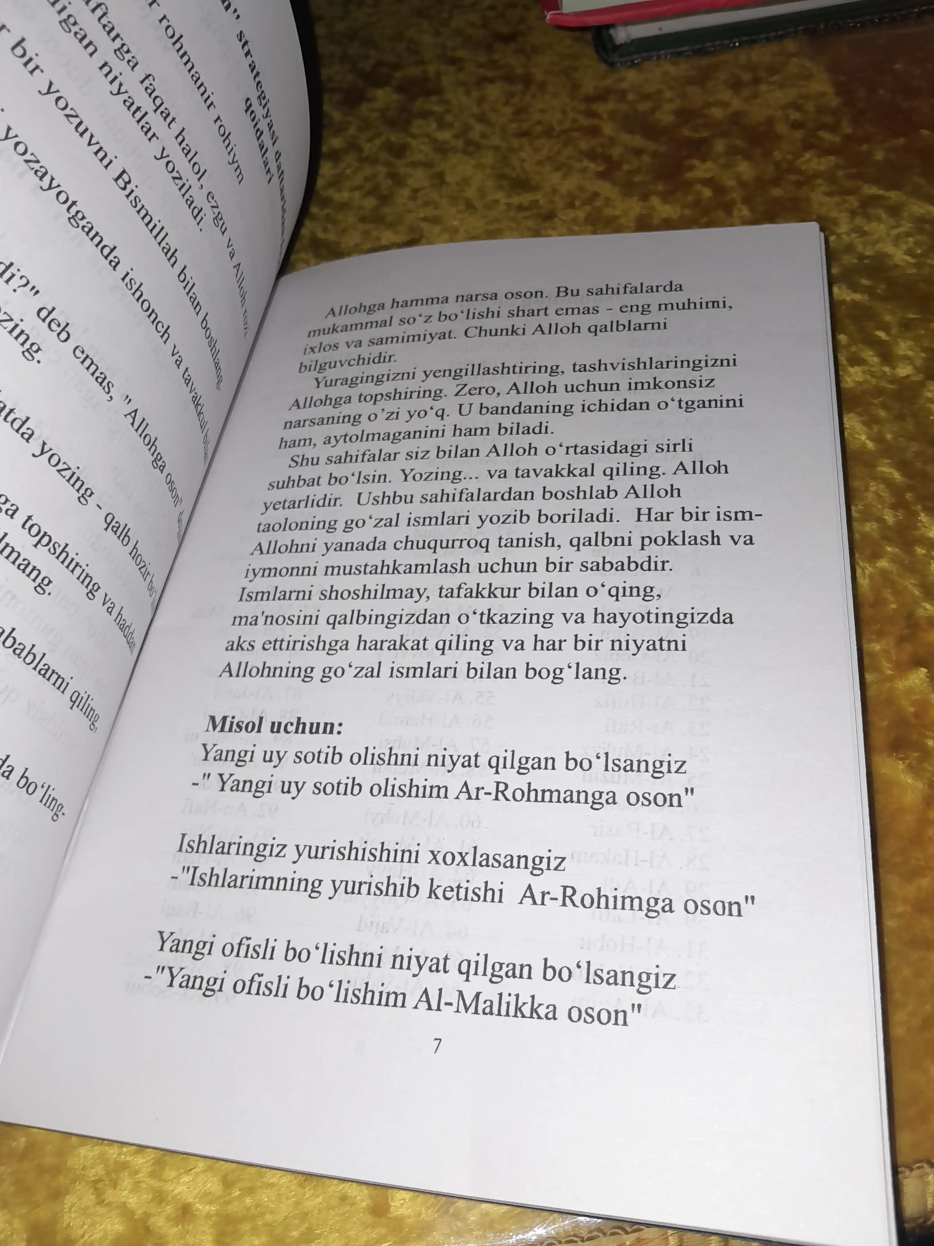 Стратегия Легко для Аллаха